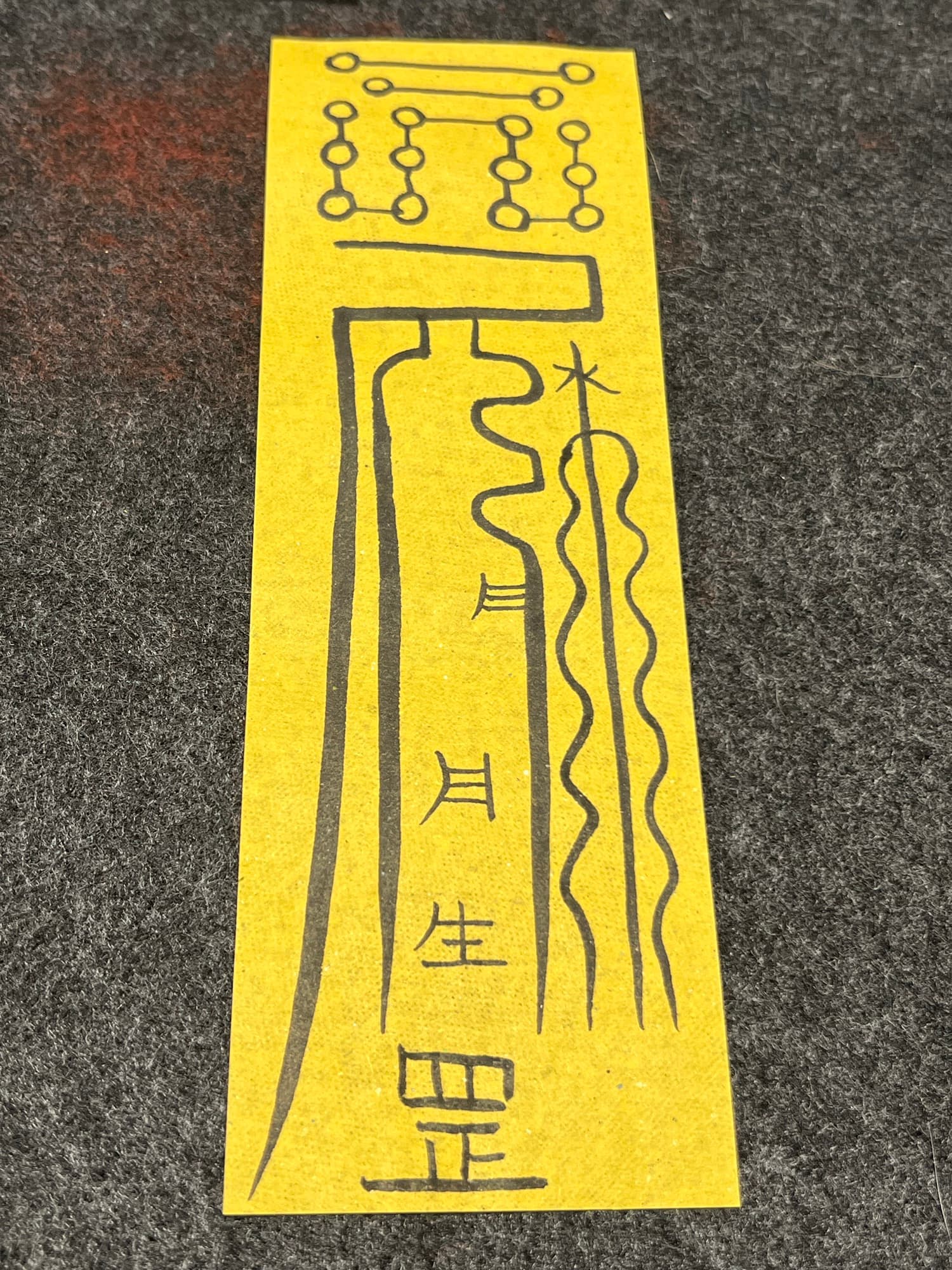 利經營符